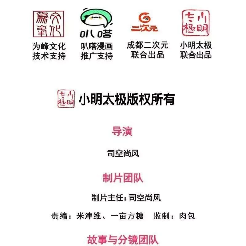都市之逆天仙尊,第366话 玄机大师,第2张